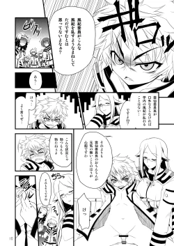 Page 10 of FUKI! Explosion