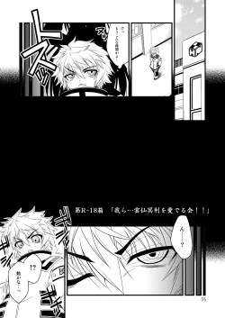 Page 5 of FUKI! Explosion