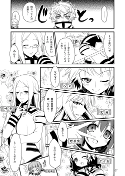 Page 7 of FUKI! Explosion