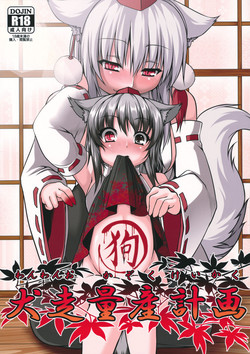 Download Wanwano Kazoku Keikaku | Wanwano's Family Planning