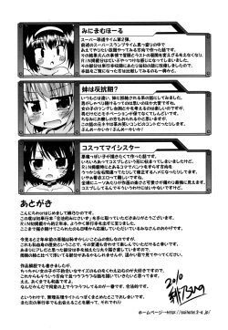 Page 202 of Gohoteki Mini Size