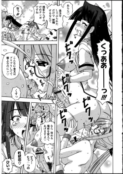 Page 120 of Futanarikko no Sekai 5