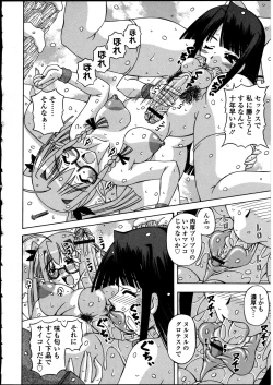 Page 123 of Futanarikko no Sekai 5