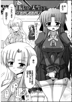 Page 176 of Futanarikko no Sekai 5