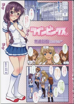 Page 4 of Futanarikko no Sekai 5