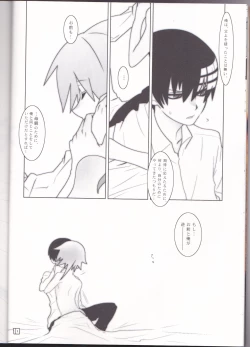 Page 10 of This LOVE#88