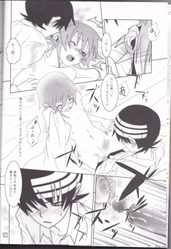 Page 14 of This LOVE#88