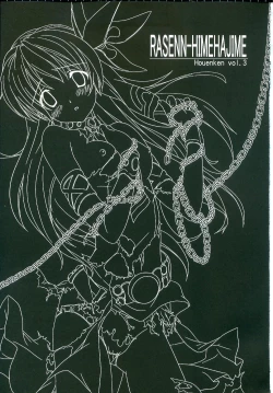 Page 2 of RASENN-HIMEHAJIME