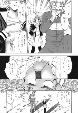 Page 21 of Memory Chips