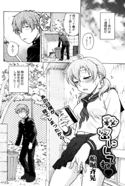 Page 2 of Himitsu ni Shitene