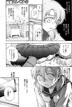 Page 5 of Himitsu ni Shitene