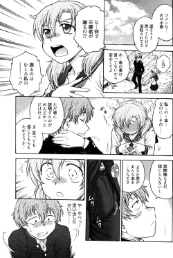 Page 7 of Himitsu ni Shitene