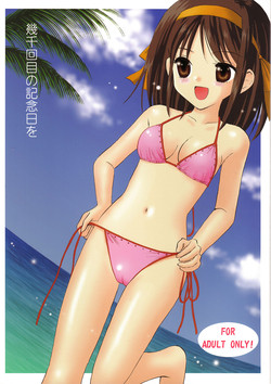 Download Ikusenkaime no Kinenbi o