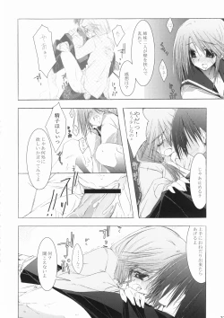 Page 24 of Zattou Keshiki 15