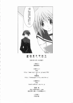 Page 2 of Zattou Keshiki 15