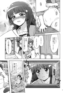 Page 4 of Ai no Nai Sex nado Watakushi ga Yurushimasen!