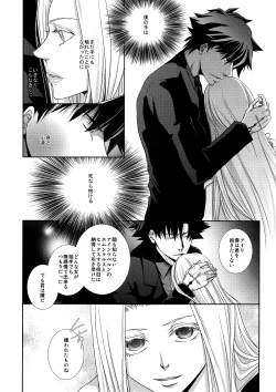 Page 21 of Hierophilia