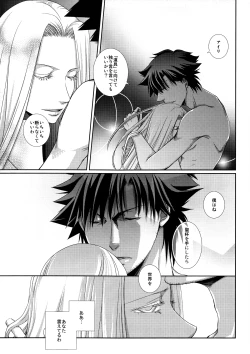 Page 31 of Hierophilia