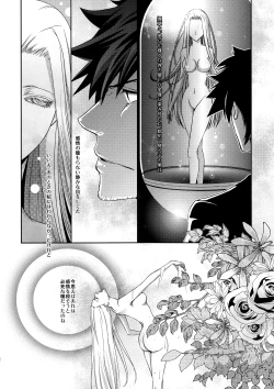 Page 4 of Hierophilia