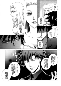 Page 7 of Hierophilia