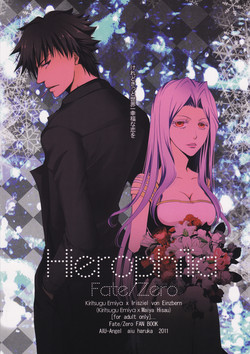 Download Hierophilia