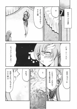 Page 17 of Tane desu. Ryou