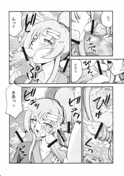 Page 25 of Tane desu. Ryou