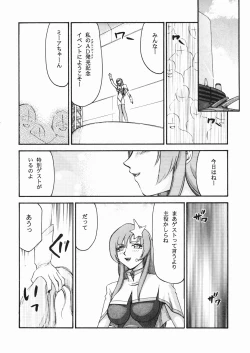 Page 29 of Tane desu. Ryou