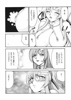 Page 33 of Tane desu. Ryou