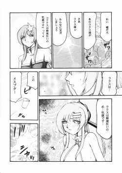 Page 35 of Tane desu. Ryou
