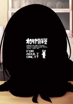 Page 26 of Chitanda-san no koto Kininarimasu.