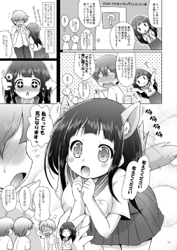 Page 6 of Chitanda-san no koto Kininarimasu.