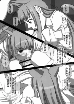 Page 6 of Sakusei Machine Oreikinimashita