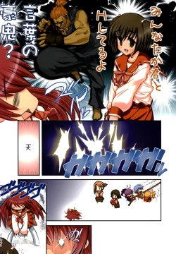 Page 16 of Tama-nee no Kairaku ALL Full Color Soushuuhen