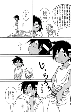 Page 28 of Marine Stimulation 7