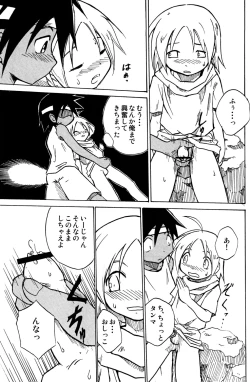 Page 34 of Marine Stimulation 7