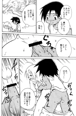 Page 41 of Marine Stimulation 7