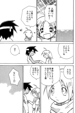 Page 44 of Marine Stimulation 7