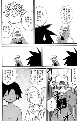 Page 6 of Marine Stimulation 7