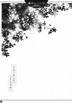 Page 26 of Ore ga rule da!!