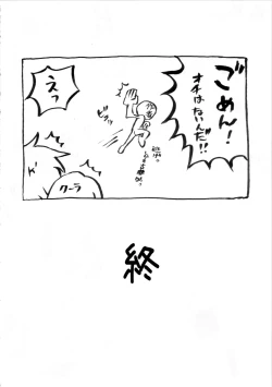 Page 28 of Dokuro Hime to Ootori no Ko