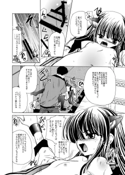 Page 14 of ARCANUMS 9 Kagami Kuro