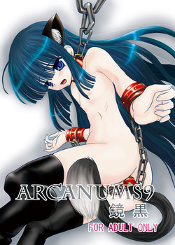 [CARTRAGRA (Kugami Angning)] ARCANUMS 9 Kagami Kuro (Kodomo no Jikan)