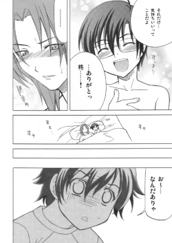 Page 23 of Ikemen Kuuki Yome