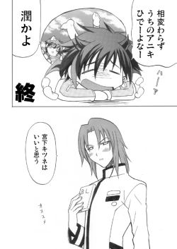 Page 25 of Ikemen Kuuki Yome