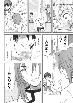 Page 5 of Ikemen Kuuki Yome