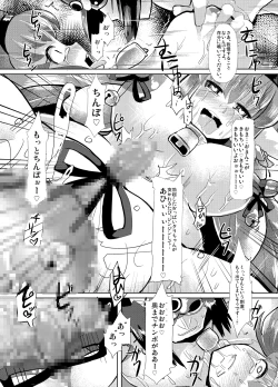 Page 54 of Inugami Shoufu