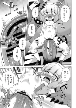 Page 14 of Okasaretatte Makenaimon!