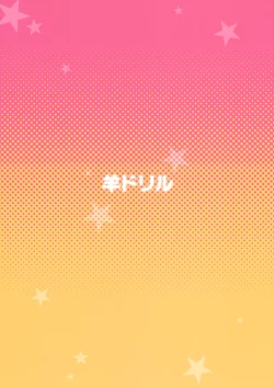 Page 26 of Oitan Dae?