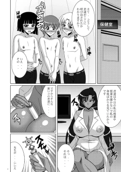 Page 5 of Oshiete! Setsuna Sensei